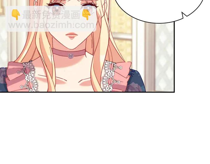 惡女的定義 - 第126話 真相漸漸浮現(3/3) - 7