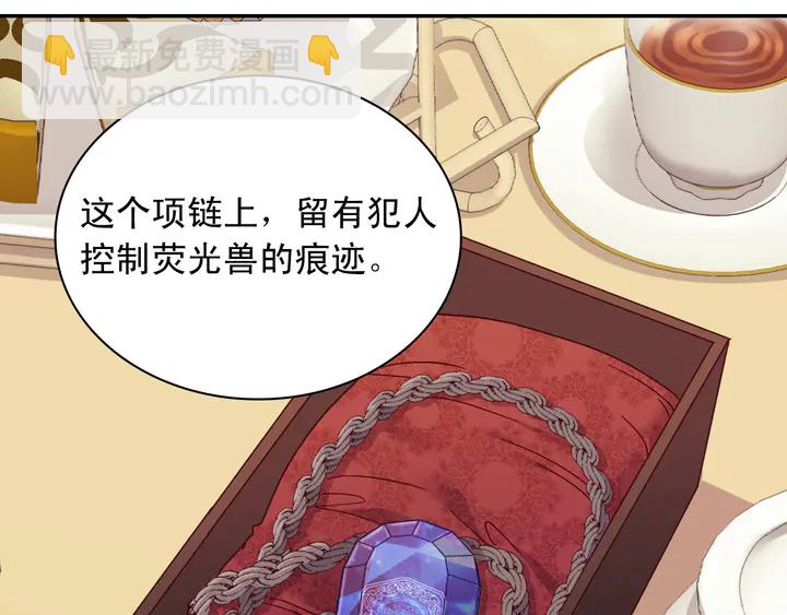 惡女的定義 - 第126話 真相漸漸浮現(3/3) - 1