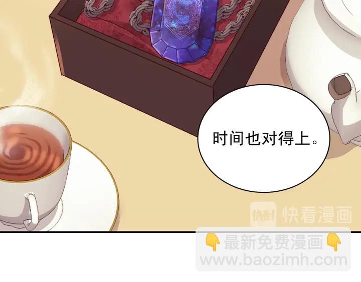 惡女的定義 - 第126話 真相漸漸浮現(3/3) - 2