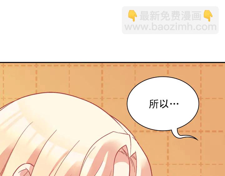 惡女的定義 - 第126話 真相漸漸浮現(3/3) - 4