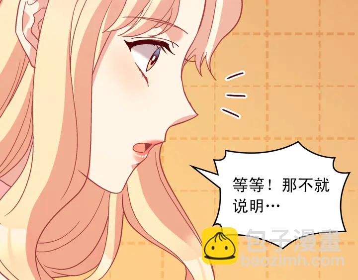 惡女的定義 - 第126話 真相漸漸浮現(3/3) - 5