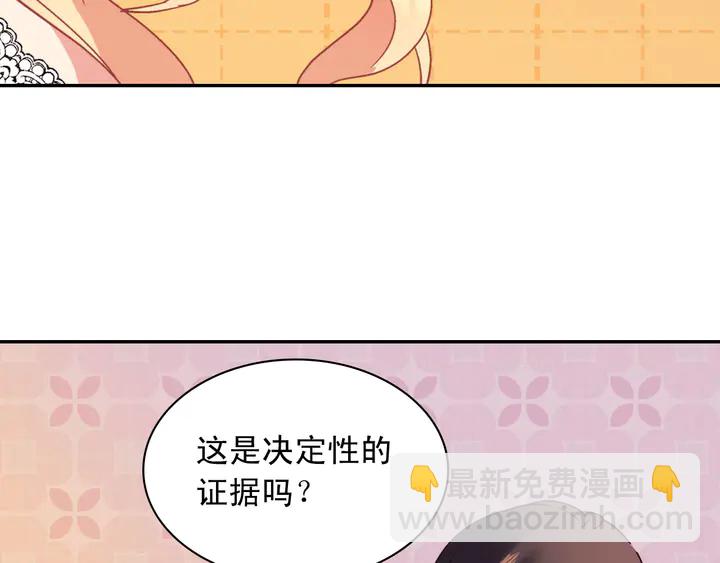 惡女的定義 - 第126話 真相漸漸浮現(3/3) - 6