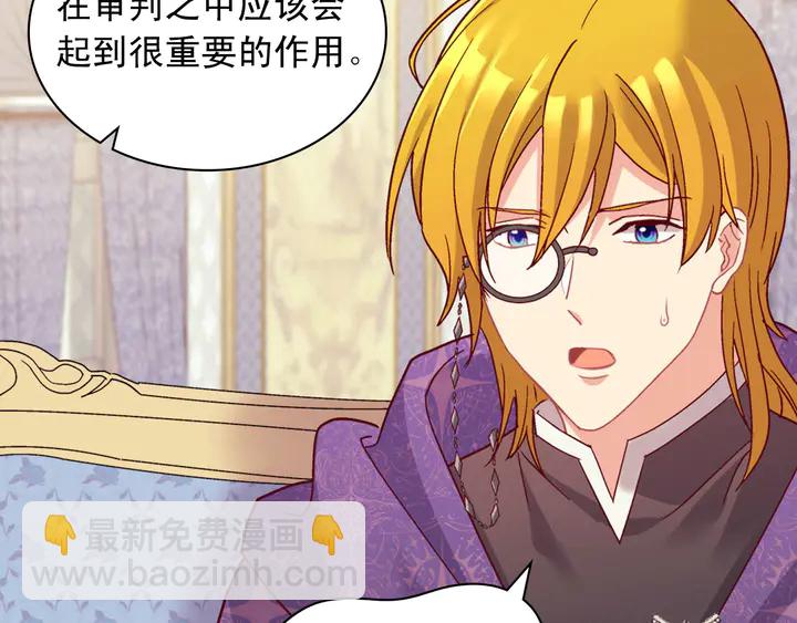 惡女的定義 - 第126話 真相漸漸浮現(3/3) - 2