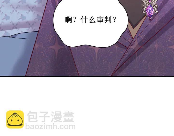 惡女的定義 - 第126話 真相漸漸浮現(3/3) - 3