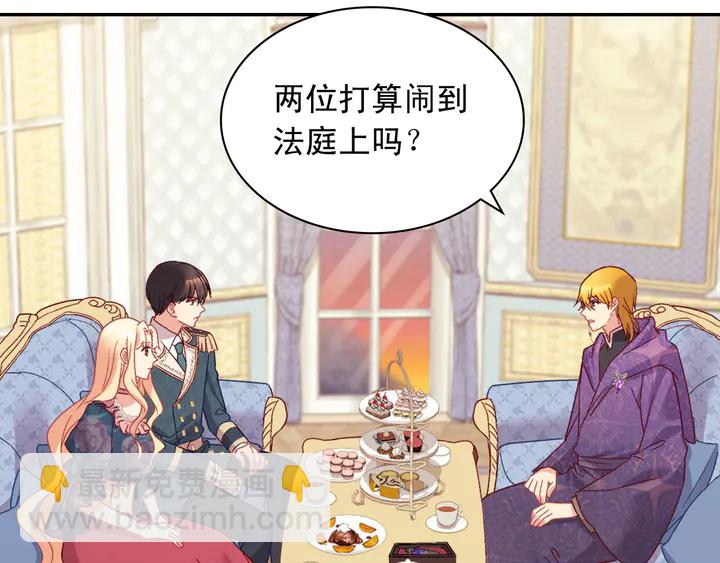 惡女的定義 - 第126話 真相漸漸浮現(3/3) - 4