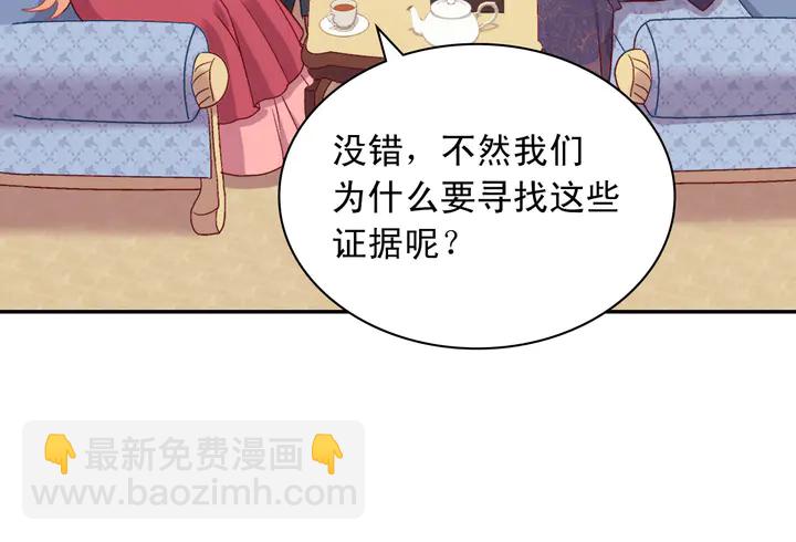 惡女的定義 - 第126話 真相漸漸浮現(3/3) - 5