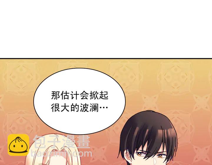 惡女的定義 - 第126話 真相漸漸浮現(3/3) - 6