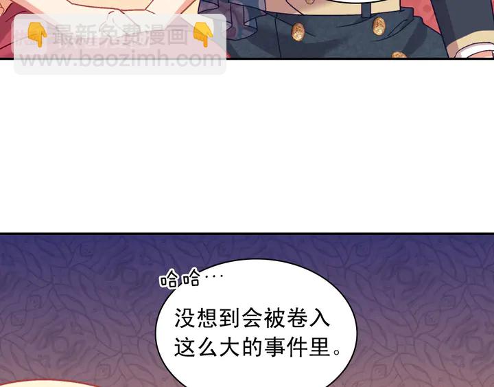 惡女的定義 - 第126話 真相漸漸浮現(3/3) - 1