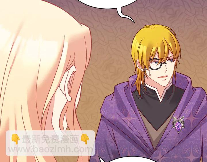 惡女的定義 - 第126話 真相漸漸浮現(3/3) - 2