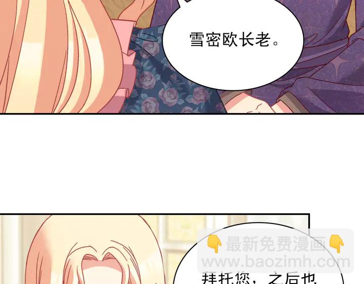 惡女的定義 - 第126話 真相漸漸浮現(3/3) - 3