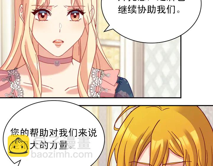 惡女的定義 - 第126話 真相漸漸浮現(3/3) - 4