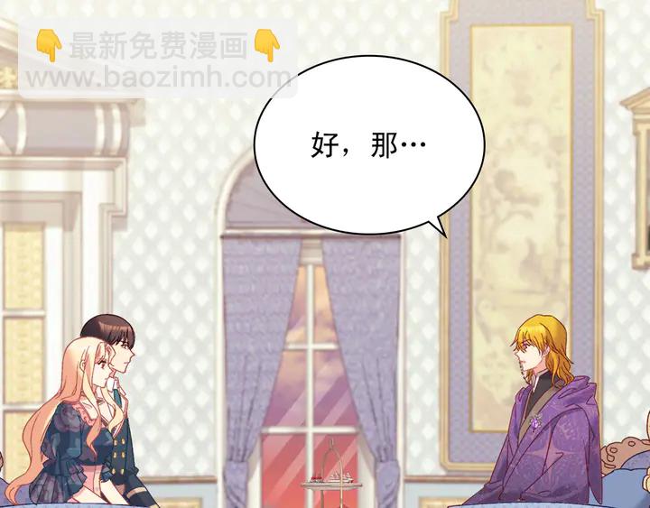 惡女的定義 - 第126話 真相漸漸浮現(3/3) - 6