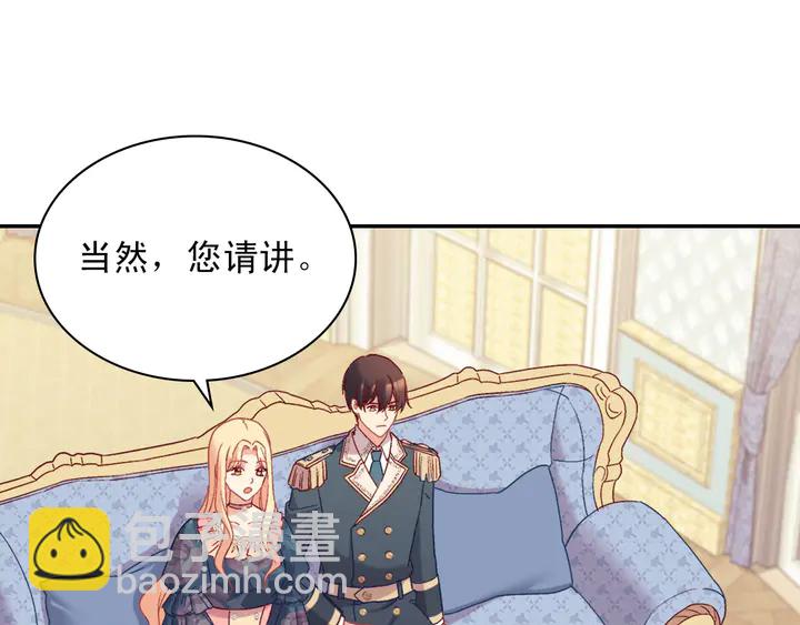 惡女的定義 - 第126話 真相漸漸浮現(3/3) - 1