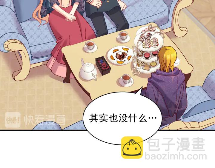 惡女的定義 - 第126話 真相漸漸浮現(3/3) - 2