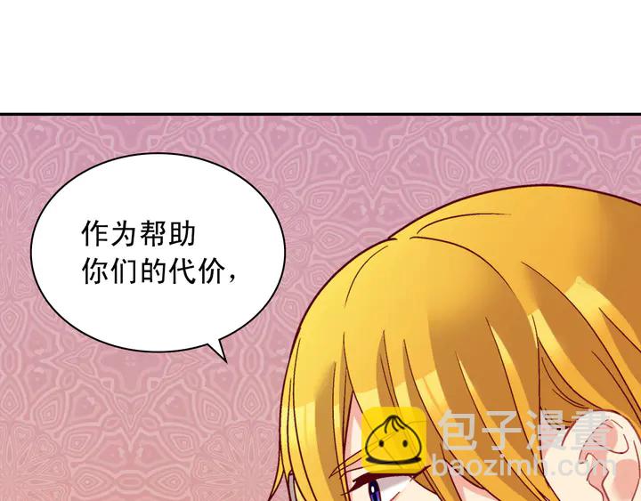 惡女的定義 - 第126話 真相漸漸浮現(3/3) - 3