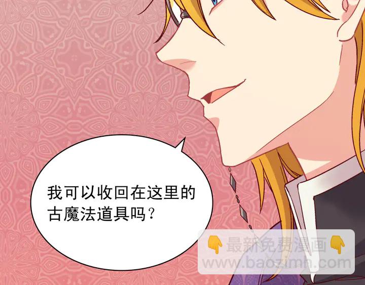 惡女的定義 - 第126話 真相漸漸浮現(3/3) - 4