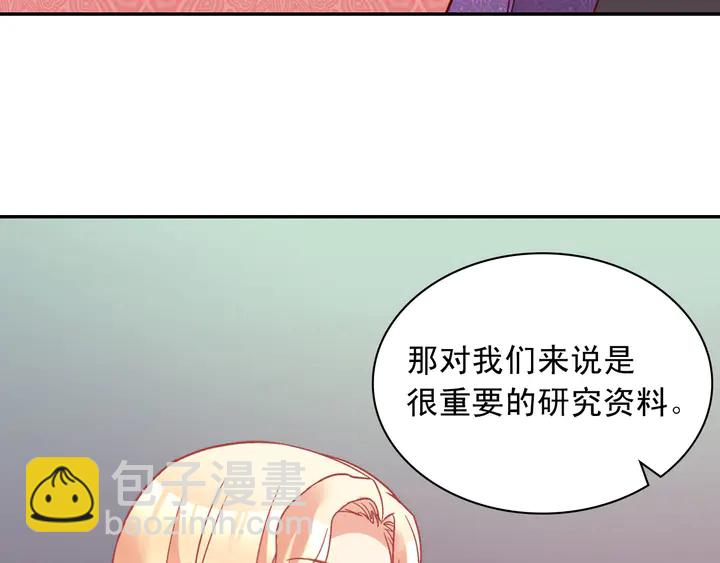 惡女的定義 - 第126話 真相漸漸浮現(3/3) - 5