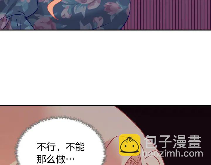 惡女的定義 - 第126話 真相漸漸浮現(3/3) - 7