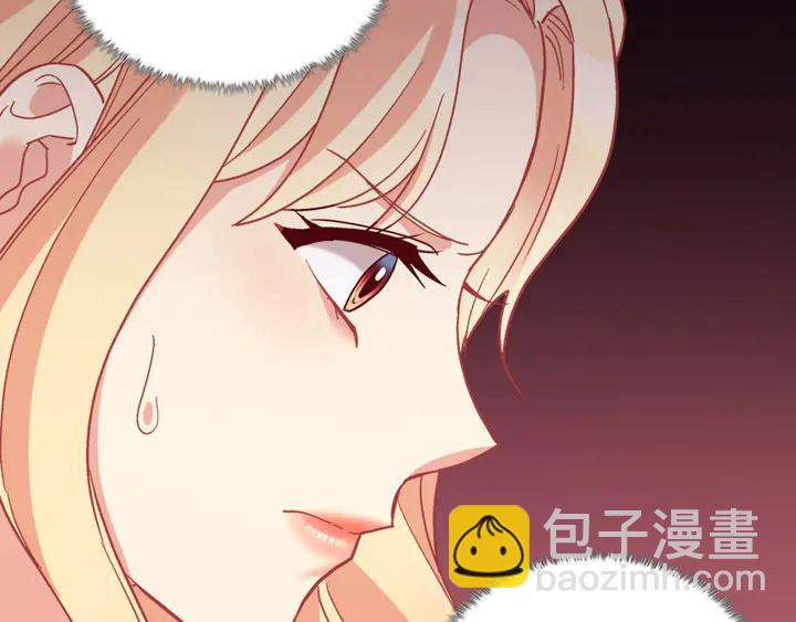 惡女的定義 - 第126話 真相漸漸浮現(3/3) - 1