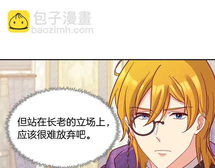 惡女的定義 - 第126話 真相漸漸浮現(3/3) - 3