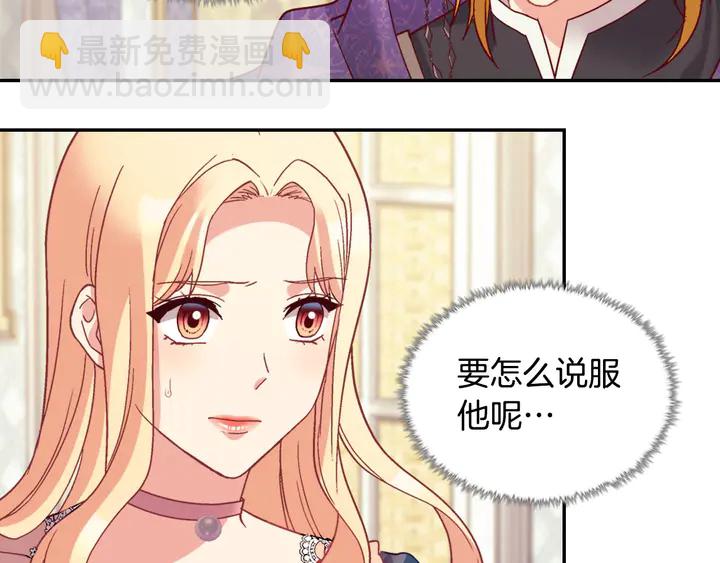 惡女的定義 - 第126話 真相漸漸浮現(3/3) - 4