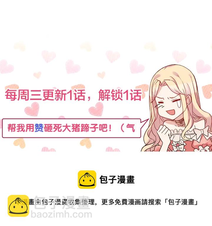 惡女的定義 - 第126話 真相漸漸浮現(3/3) - 3