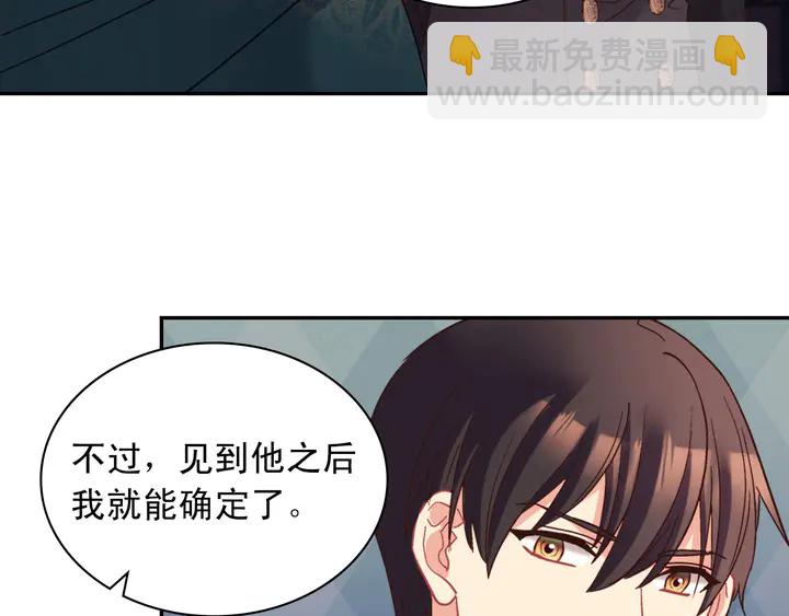 恶女的定义 - 第126话 真相渐渐浮现(1/3) - 7