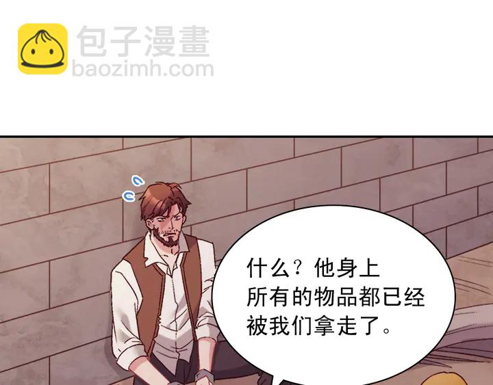 恶女的定义 - 第126话 真相渐渐浮现(1/3) - 6