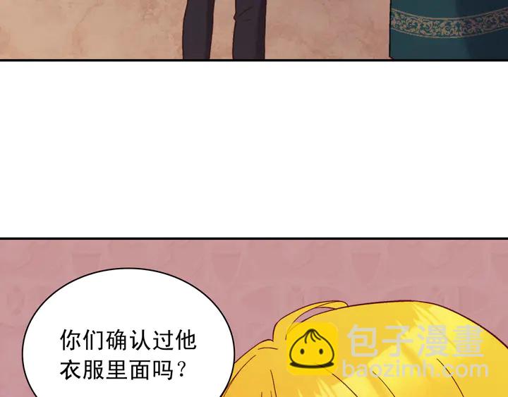 恶女的定义 - 第126话 真相渐渐浮现(1/3) - 8