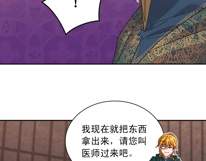 恶女的定义 - 第126话 真相渐渐浮现(1/3) - 2