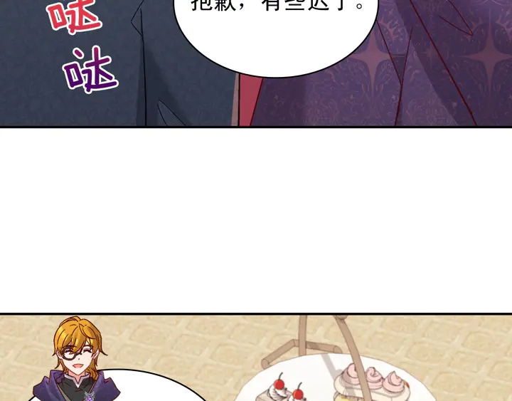 恶女的定义 - 第126话 真相渐渐浮现(1/3) - 4