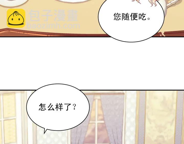 恶女的定义 - 第126话 真相渐渐浮现(1/3) - 6