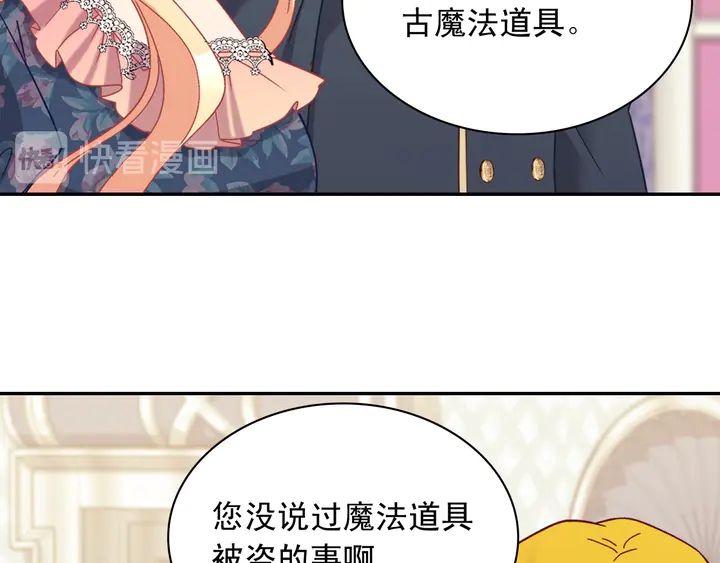 恶女的定义 - 第126话 真相渐渐浮现(1/3) - 5