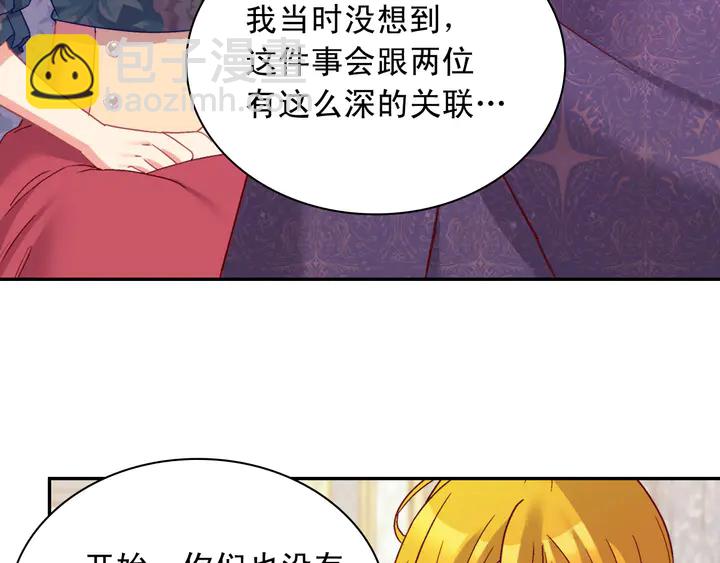 恶女的定义 - 第126话 真相渐渐浮现(1/3) - 7