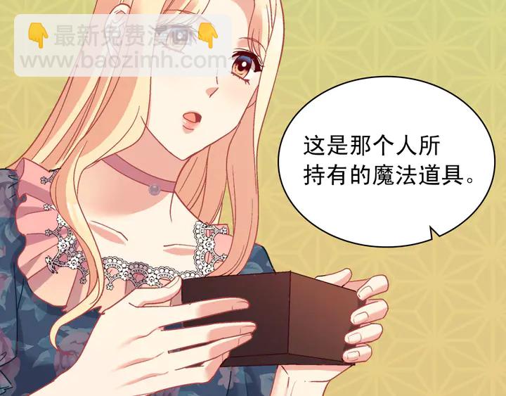 惡女的定義 - 第126話 真相漸漸浮現(2/3) - 7