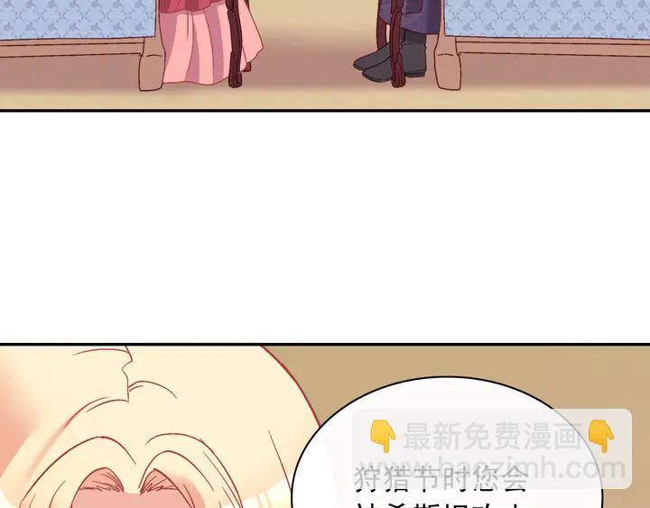 惡女的定義 - 第126話 真相漸漸浮現(2/3) - 2