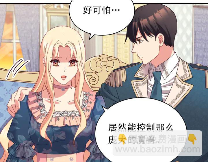 惡女的定義 - 第126話 真相漸漸浮現(2/3) - 6