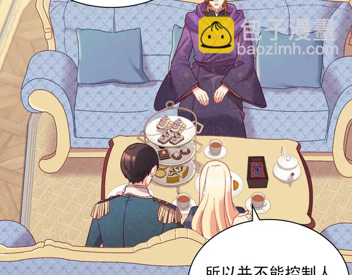 惡女的定義 - 第126話 真相漸漸浮現(2/3) - 2