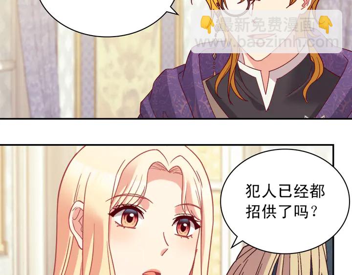 惡女的定義 - 第126話 真相漸漸浮現(2/3) - 4