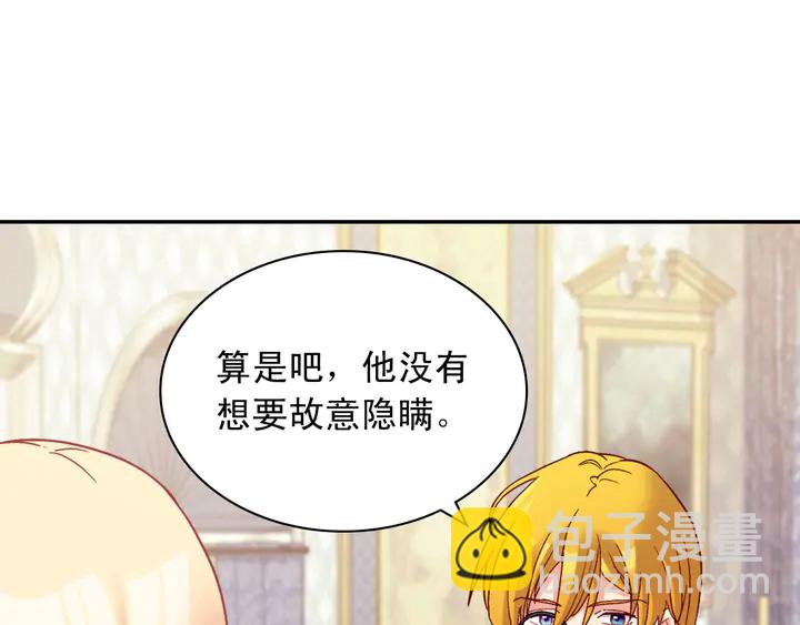 惡女的定義 - 第126話 真相漸漸浮現(2/3) - 6