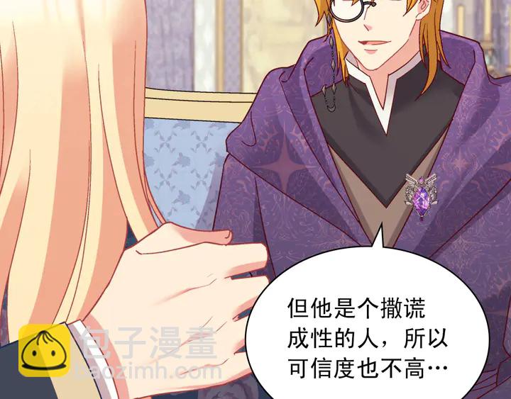 惡女的定義 - 第126話 真相漸漸浮現(2/3) - 7