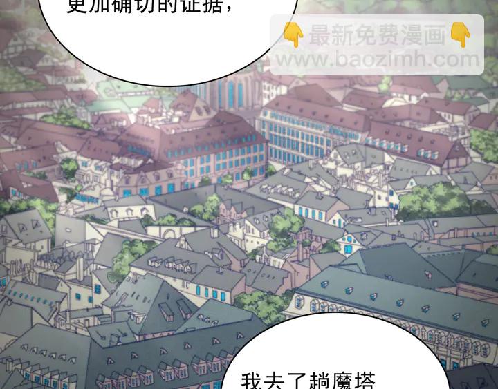 惡女的定義 - 第126話 真相漸漸浮現(2/3) - 1