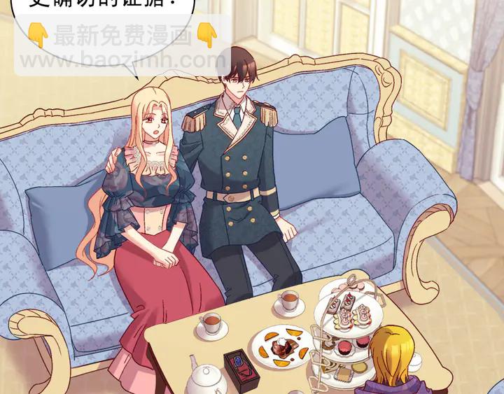 惡女的定義 - 第126話 真相漸漸浮現(2/3) - 3