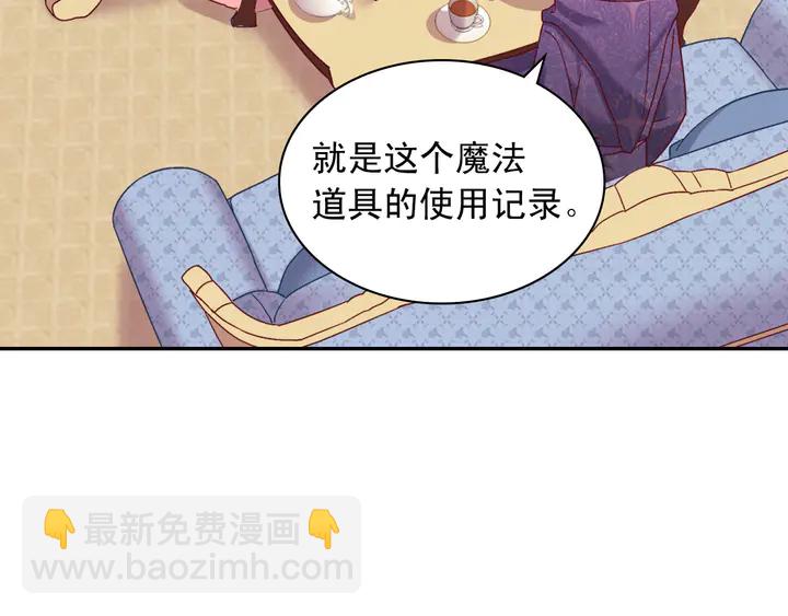 惡女的定義 - 第126話 真相漸漸浮現(2/3) - 4