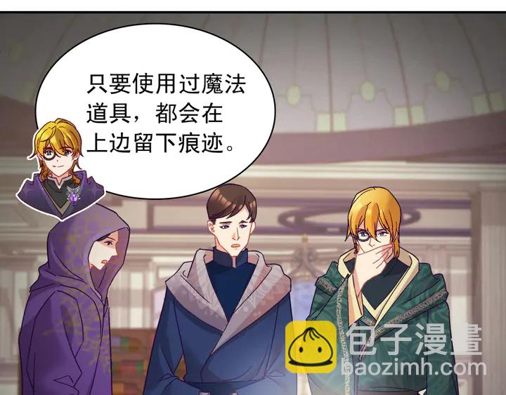 惡女的定義 - 第126話 真相漸漸浮現(2/3) - 5