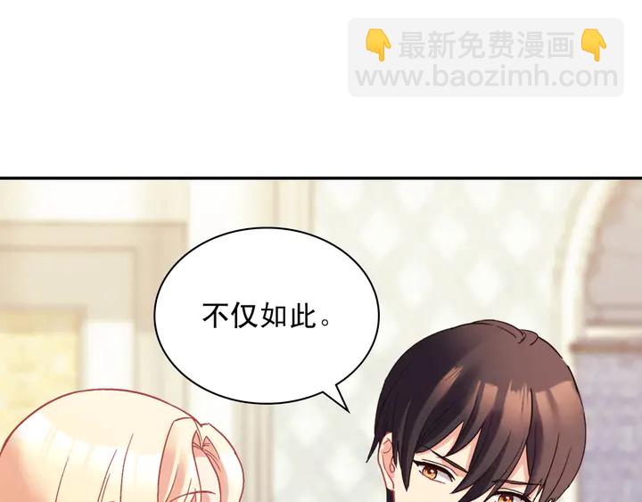 惡女的定義 - 第126話 真相漸漸浮現(2/3) - 8