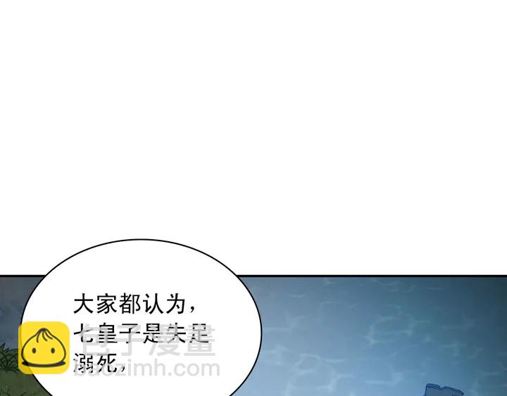 惡女的定義 - 第126話 真相漸漸浮現(2/3) - 4