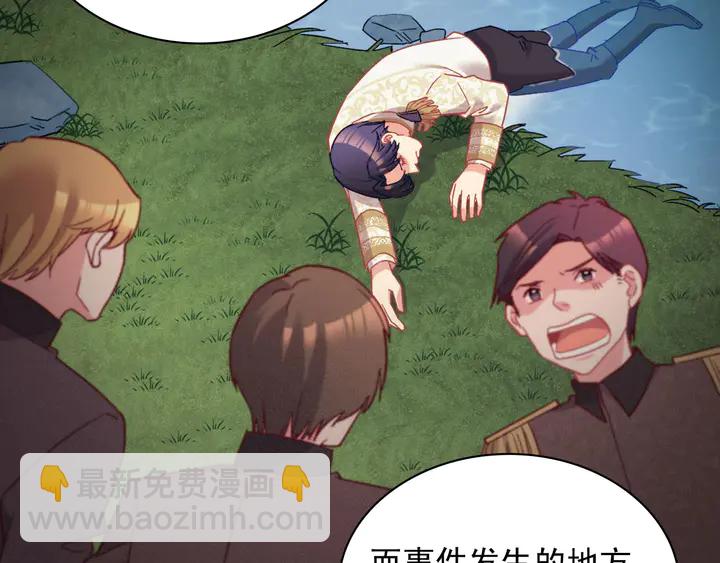 惡女的定義 - 第126話 真相漸漸浮現(2/3) - 5