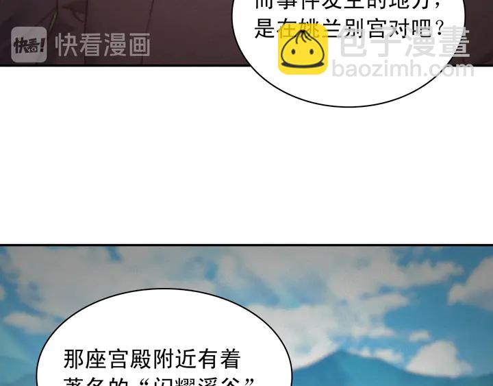 惡女的定義 - 第126話 真相漸漸浮現(2/3) - 6