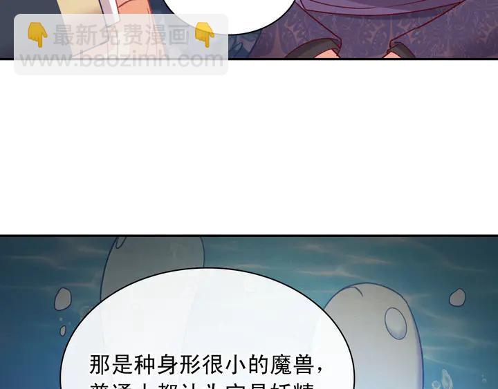 惡女的定義 - 第126話 真相漸漸浮現(2/3) - 3